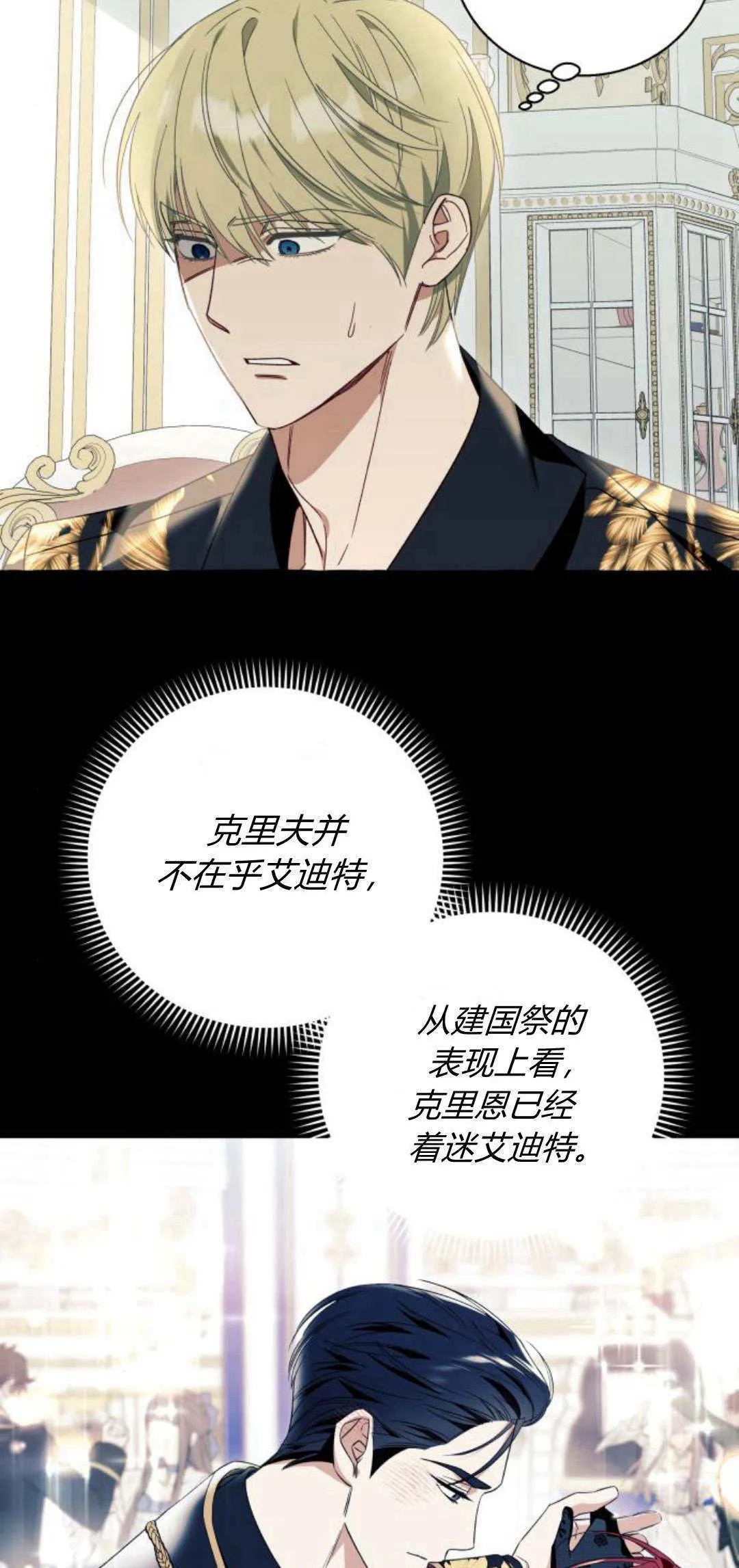 第60话 第36页