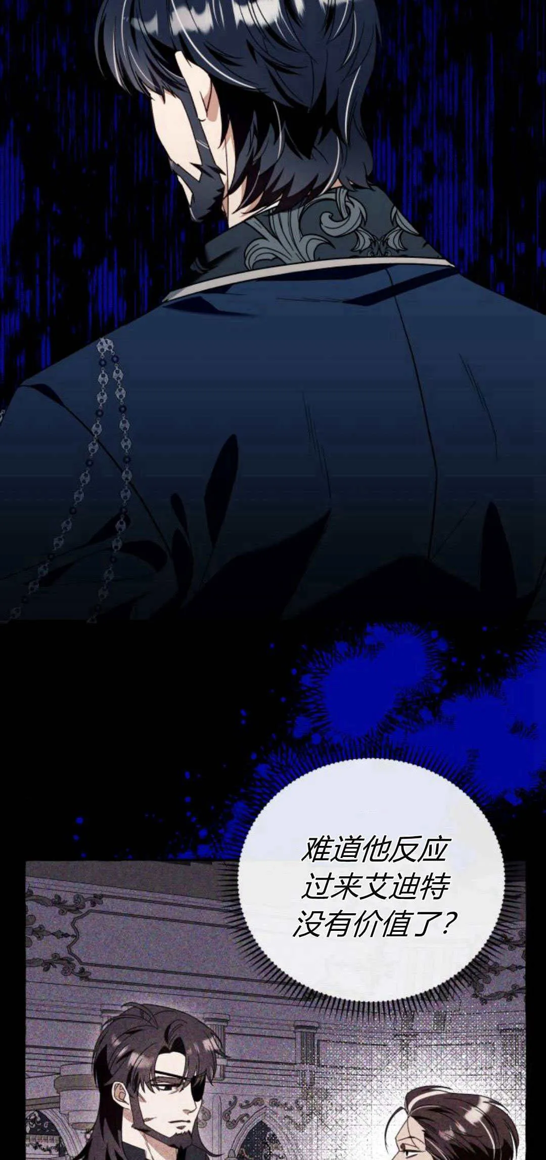 第60话 第38页