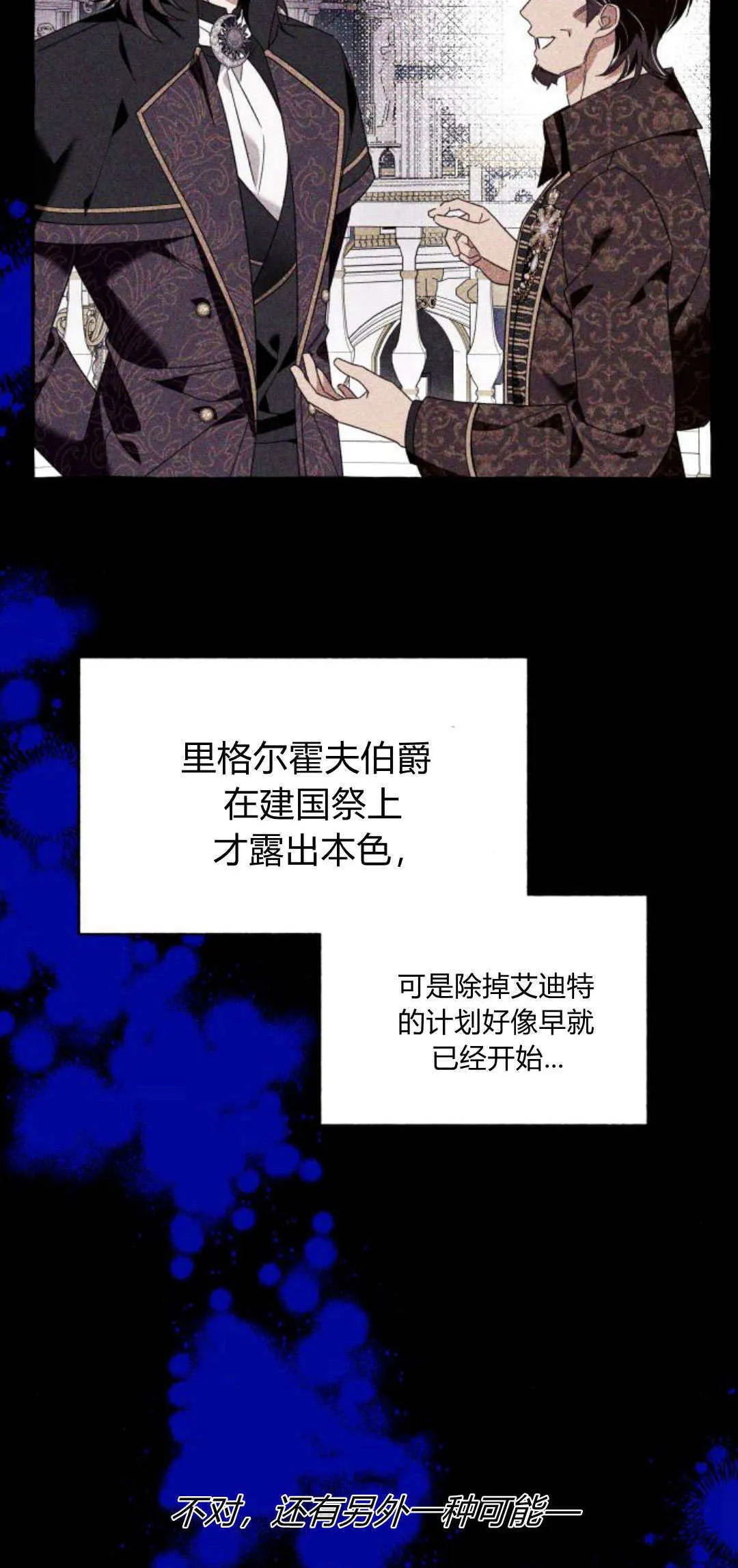 第60话 第39页