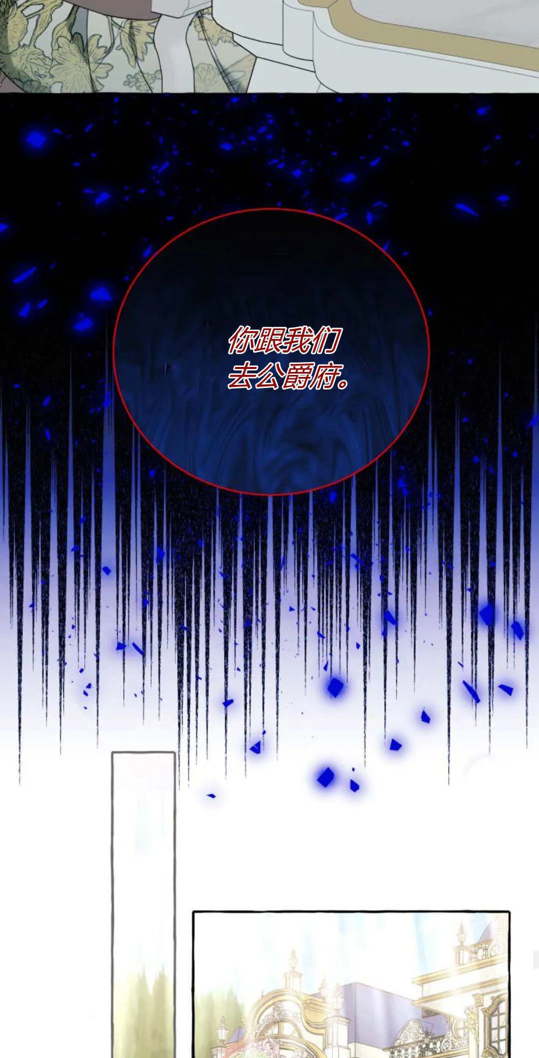 第60话 第43页
