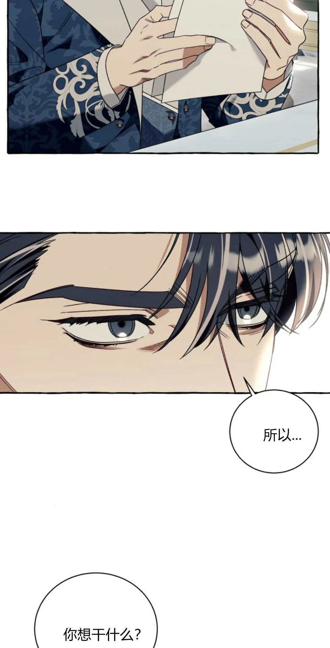 第60话 第45页