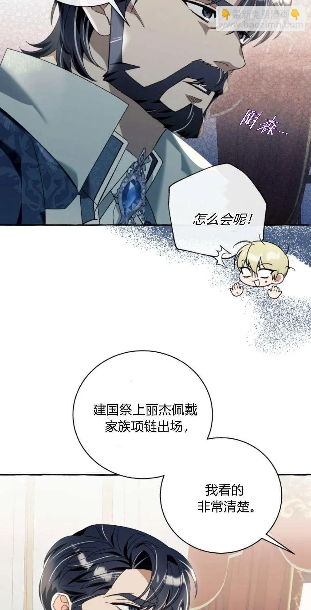第60话 第48页
