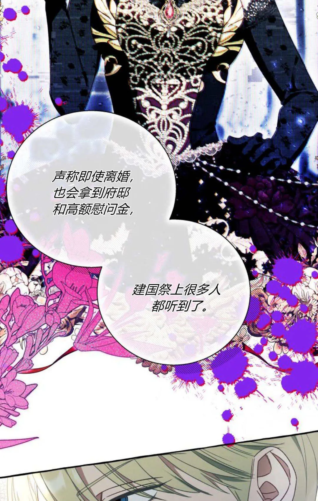第60话 第52页