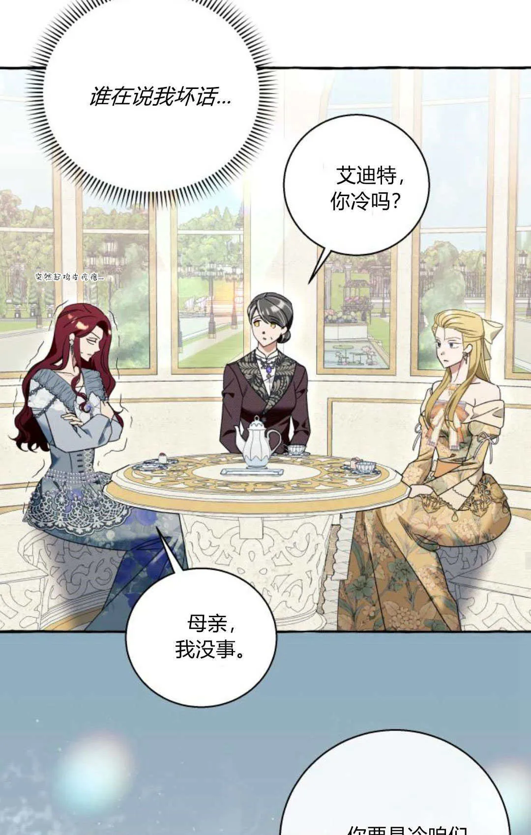 第60话 第56页