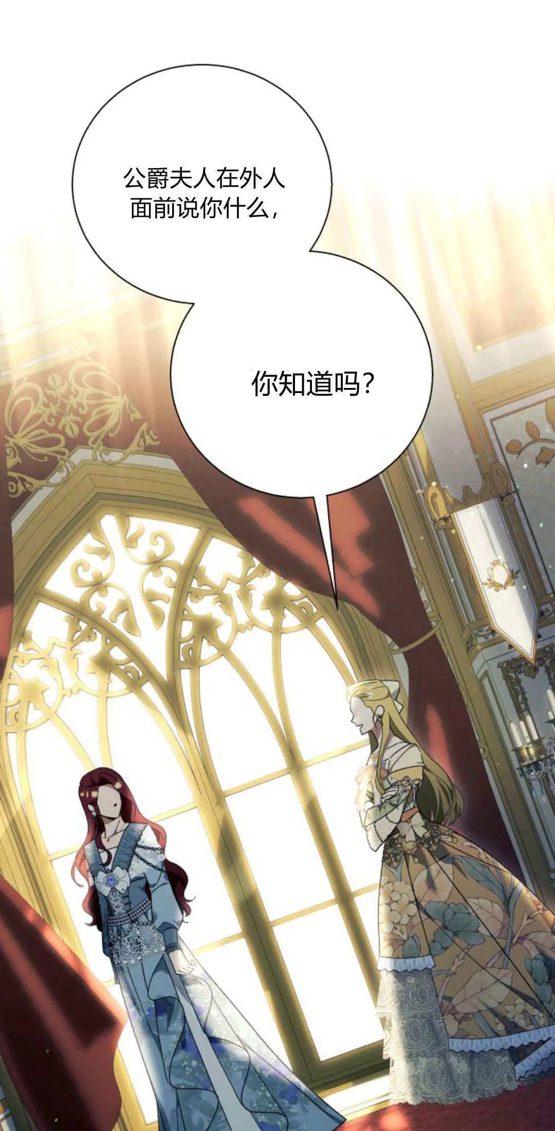 第61话 第1页