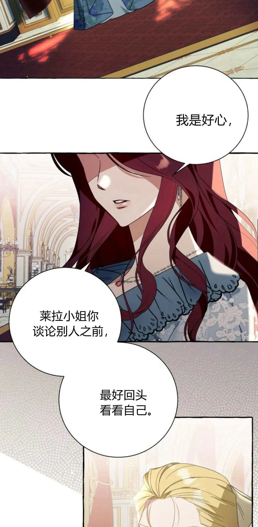 第61话 第2页