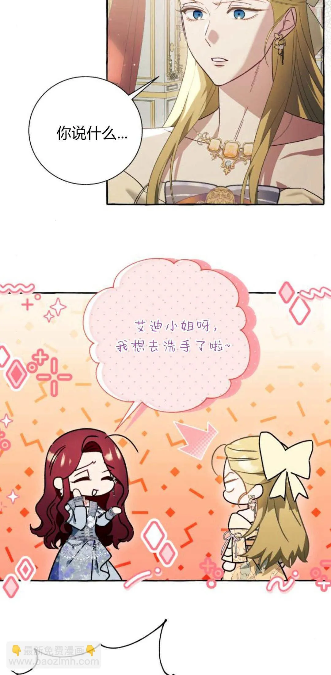 第61话 第3页