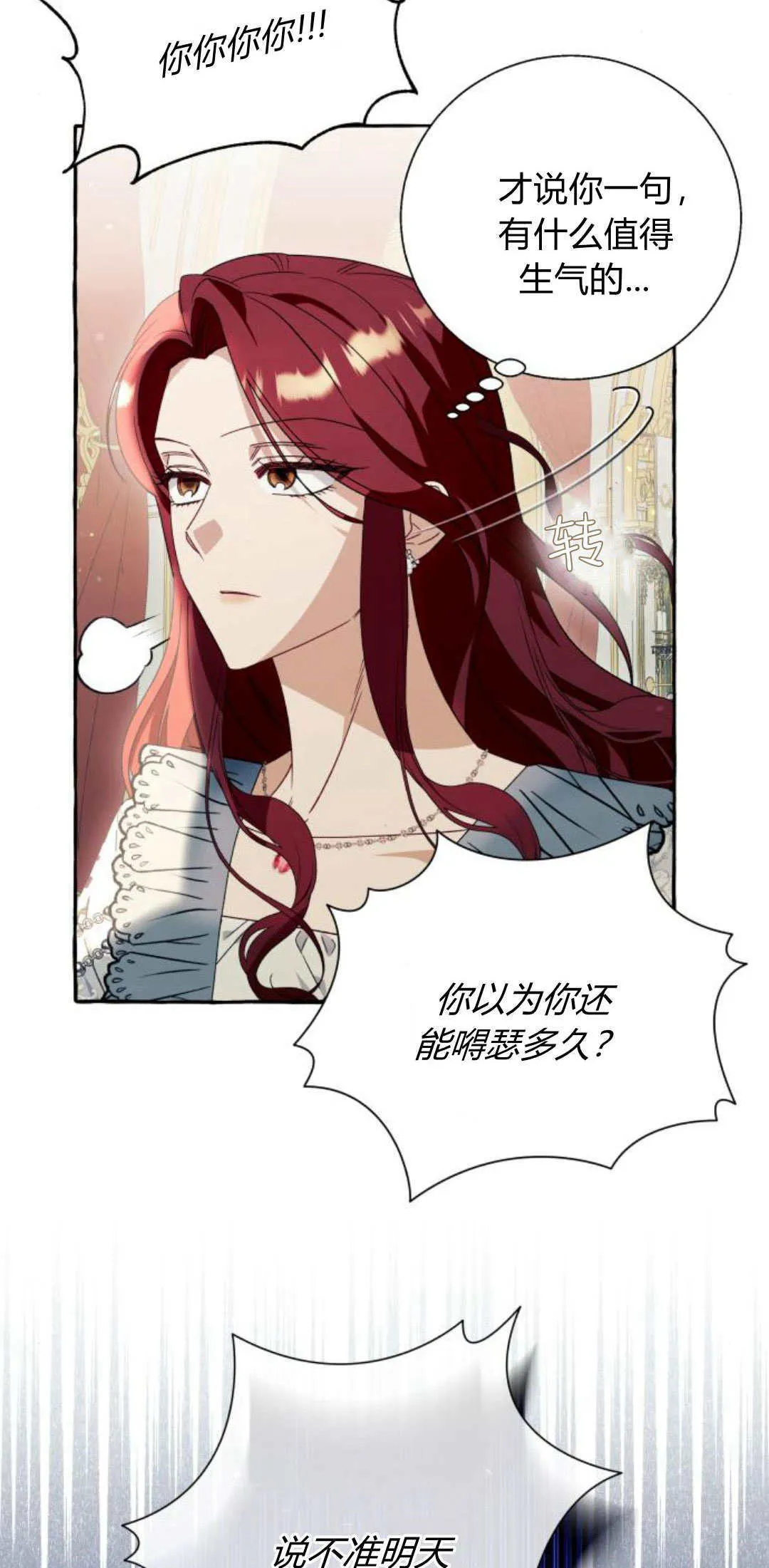 第61话 第4页