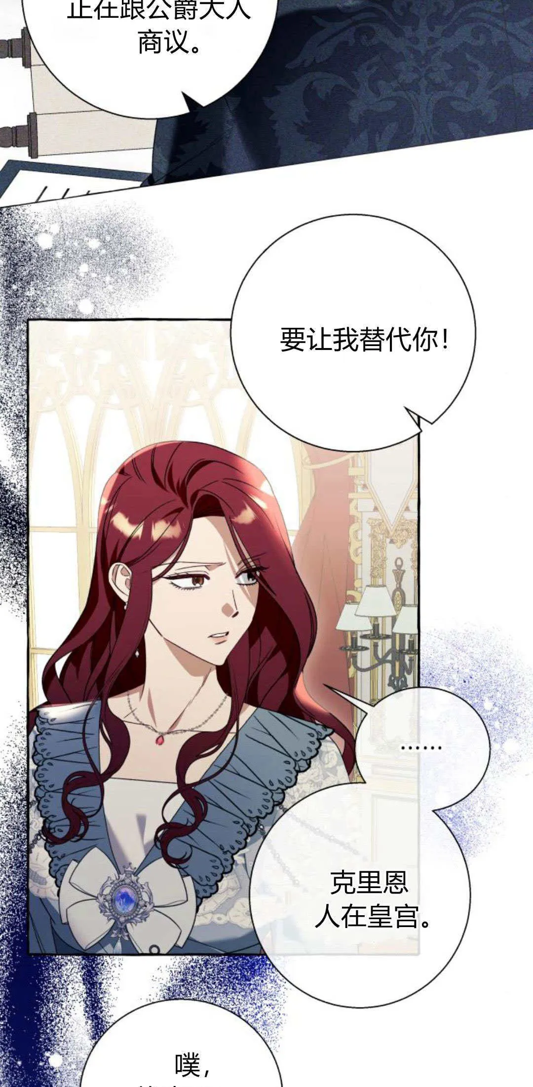 第61话 第8页