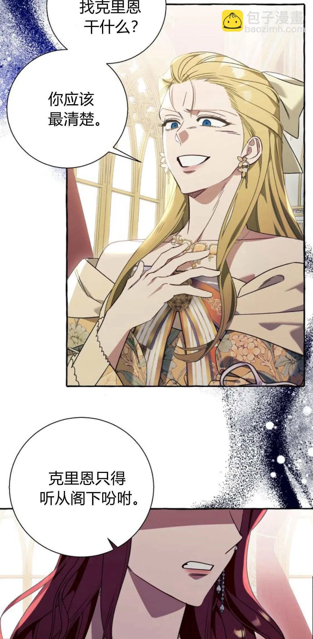 第61话 第9页