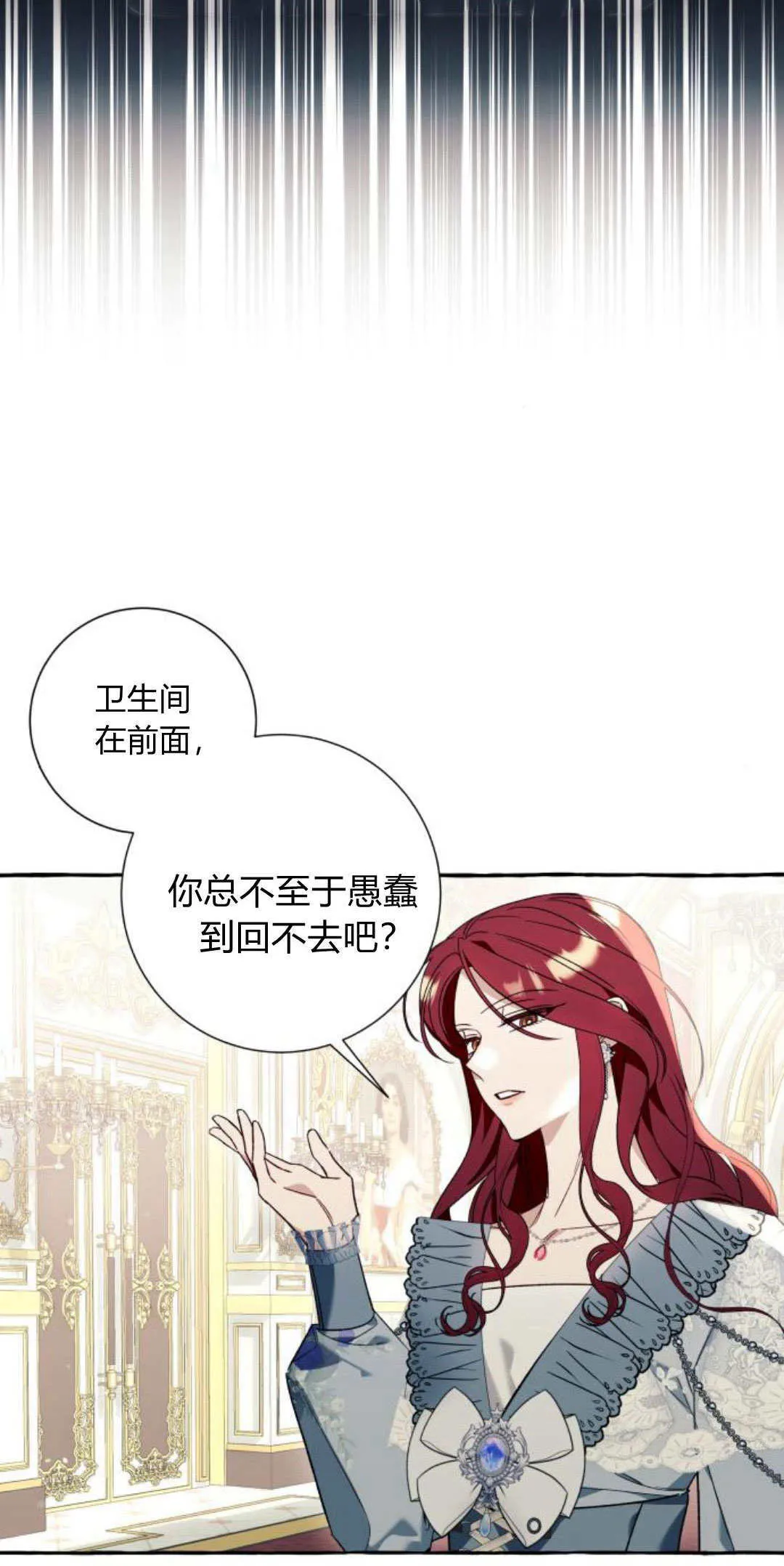 第61话 第12页