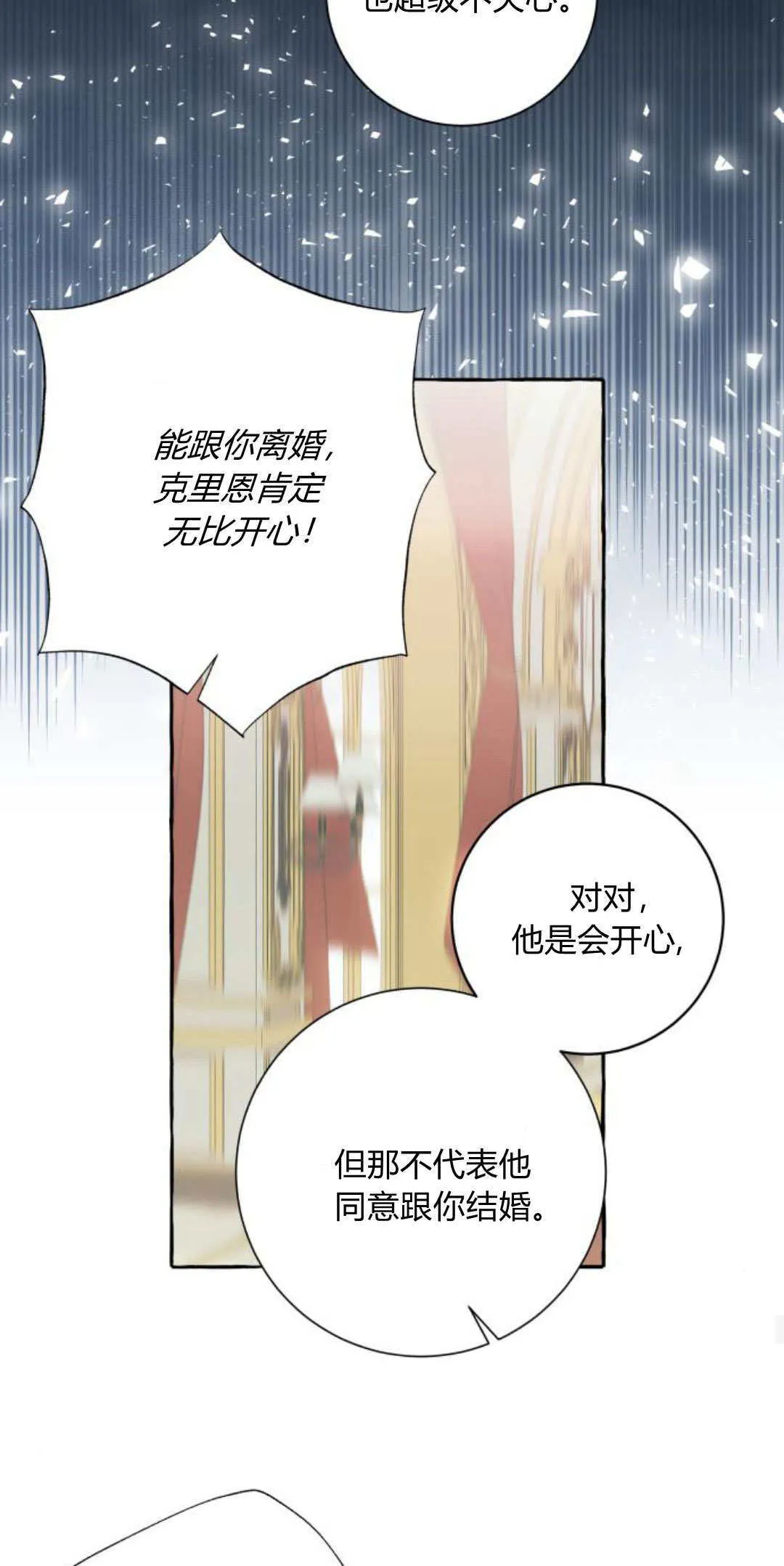 第61话 第14页