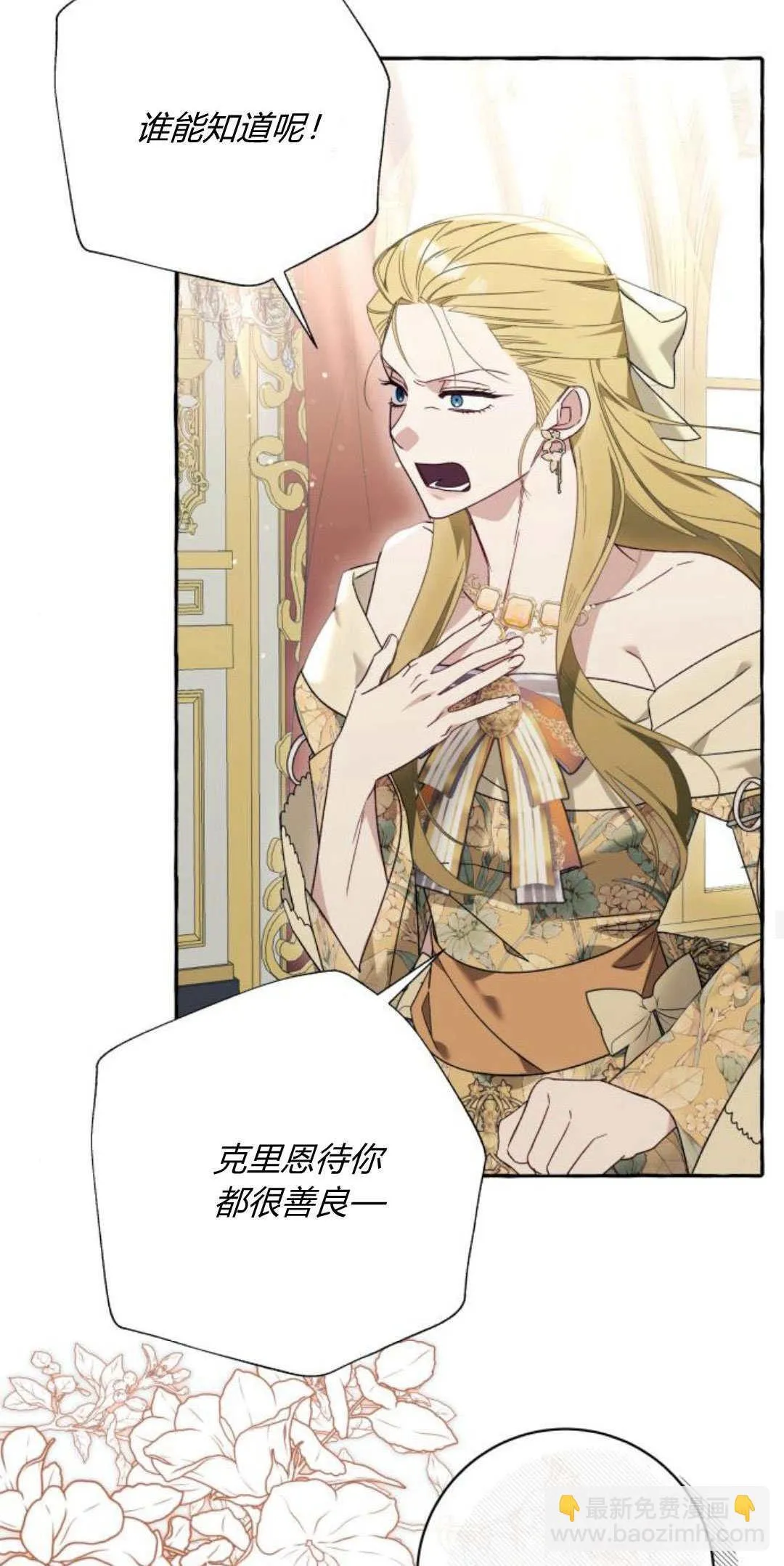 第61话 第15页