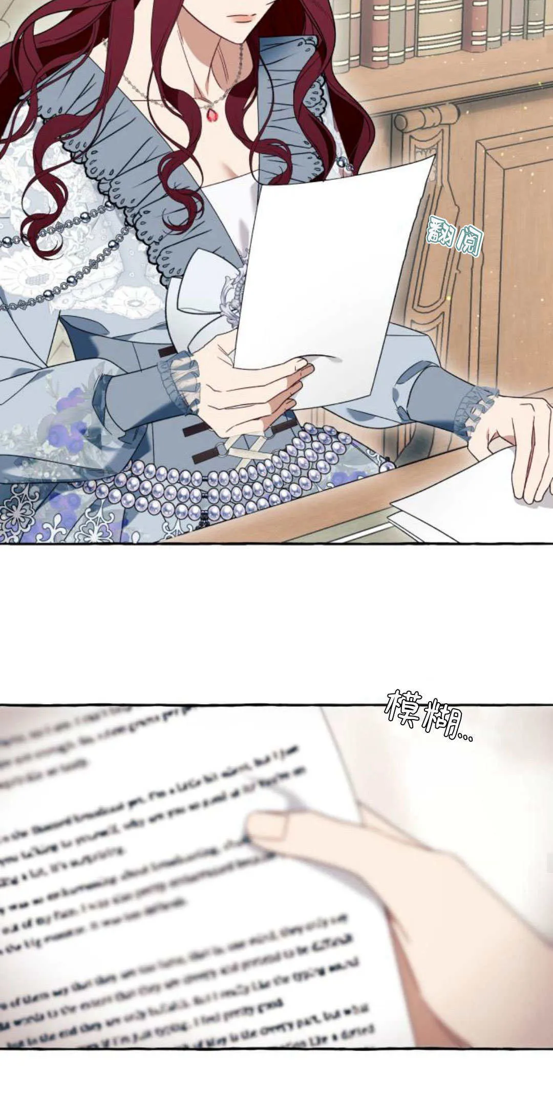 第61话 第20页