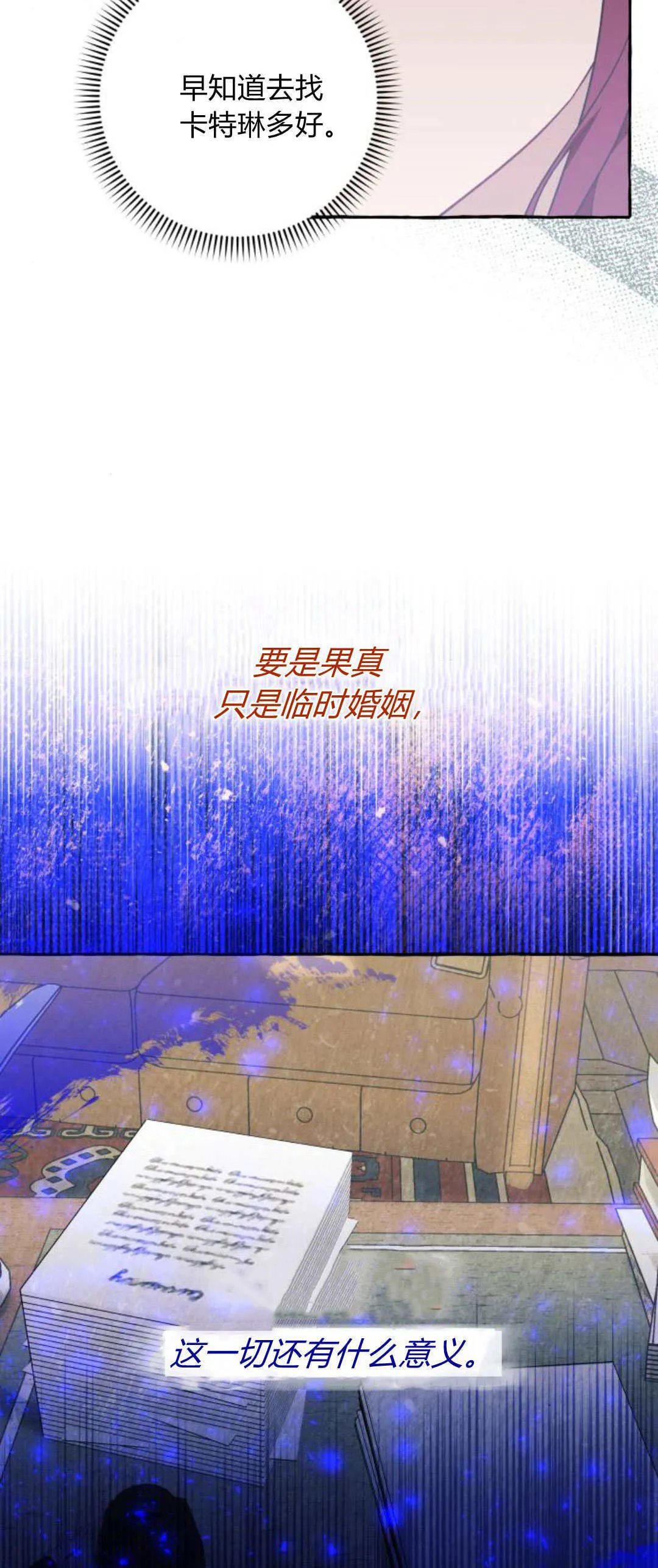 第61话 第22页