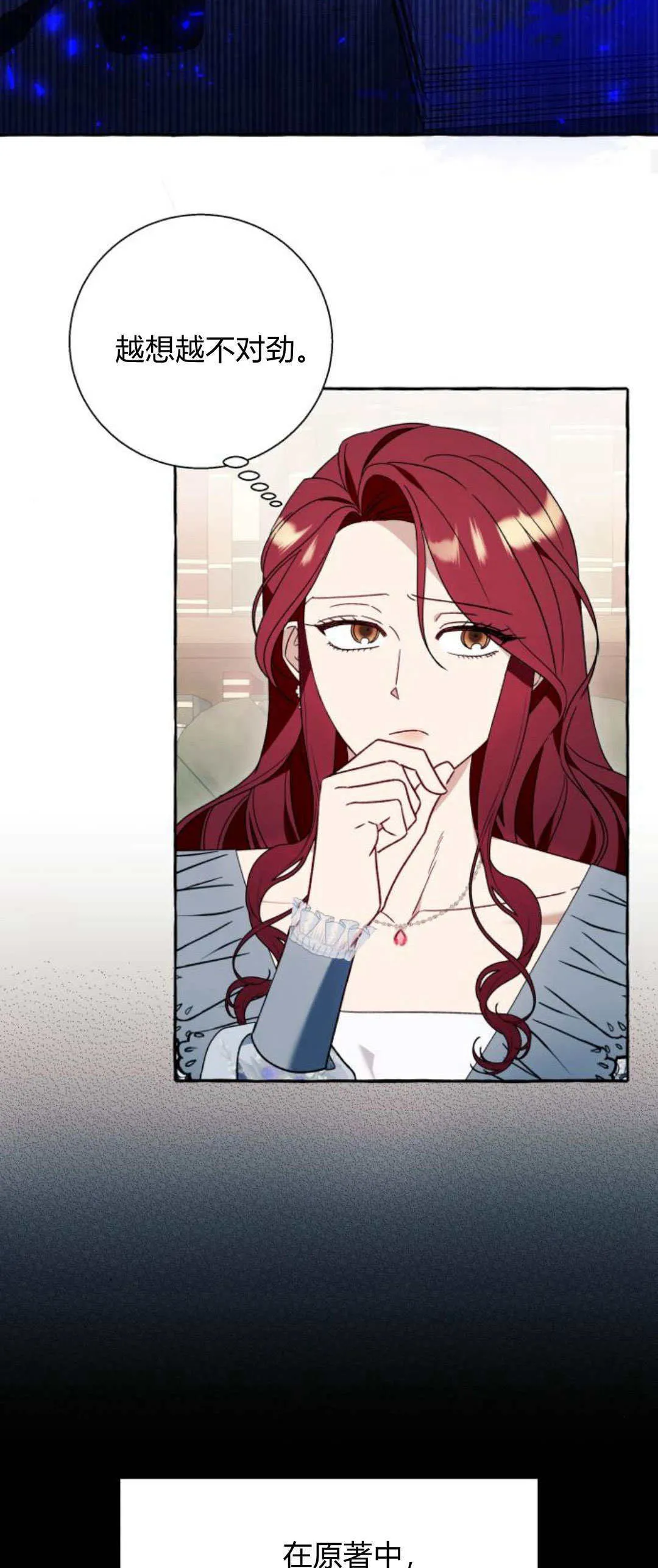 第61话 第23页