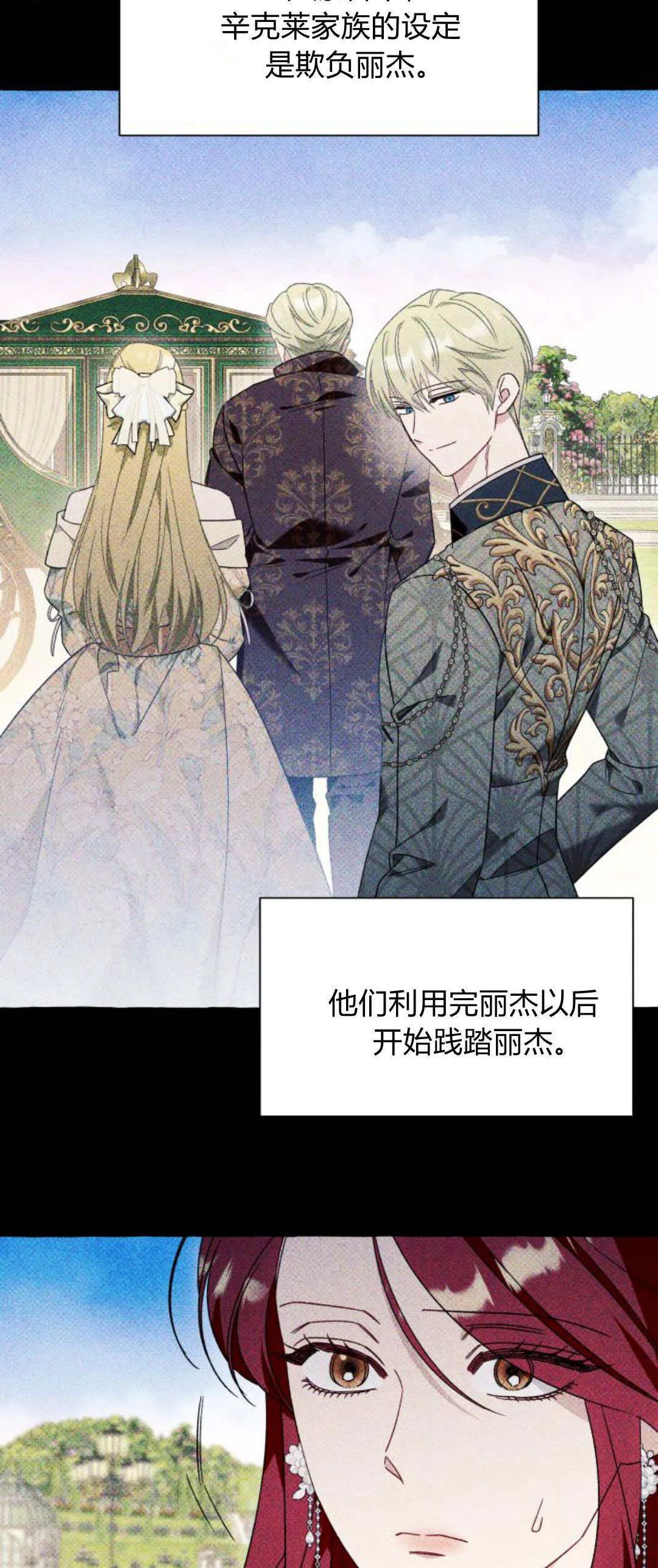 第61话 第24页