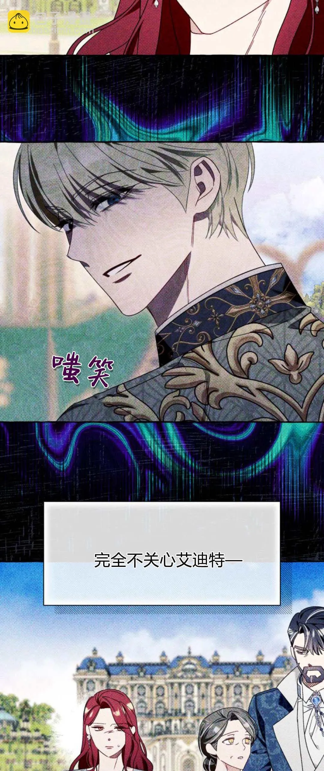 第61话 第25页