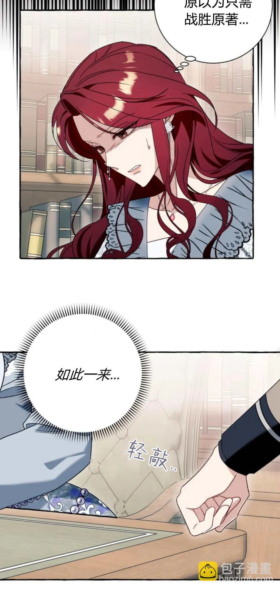 第61话 第33页
