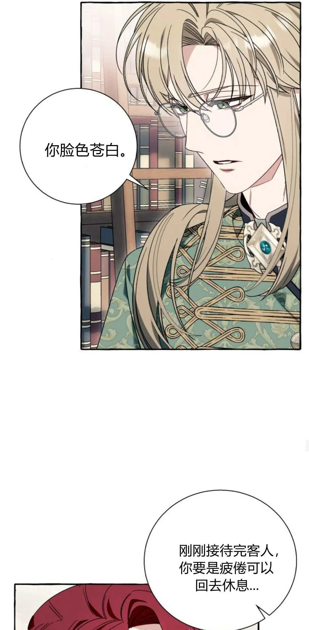 第61话 第35页
