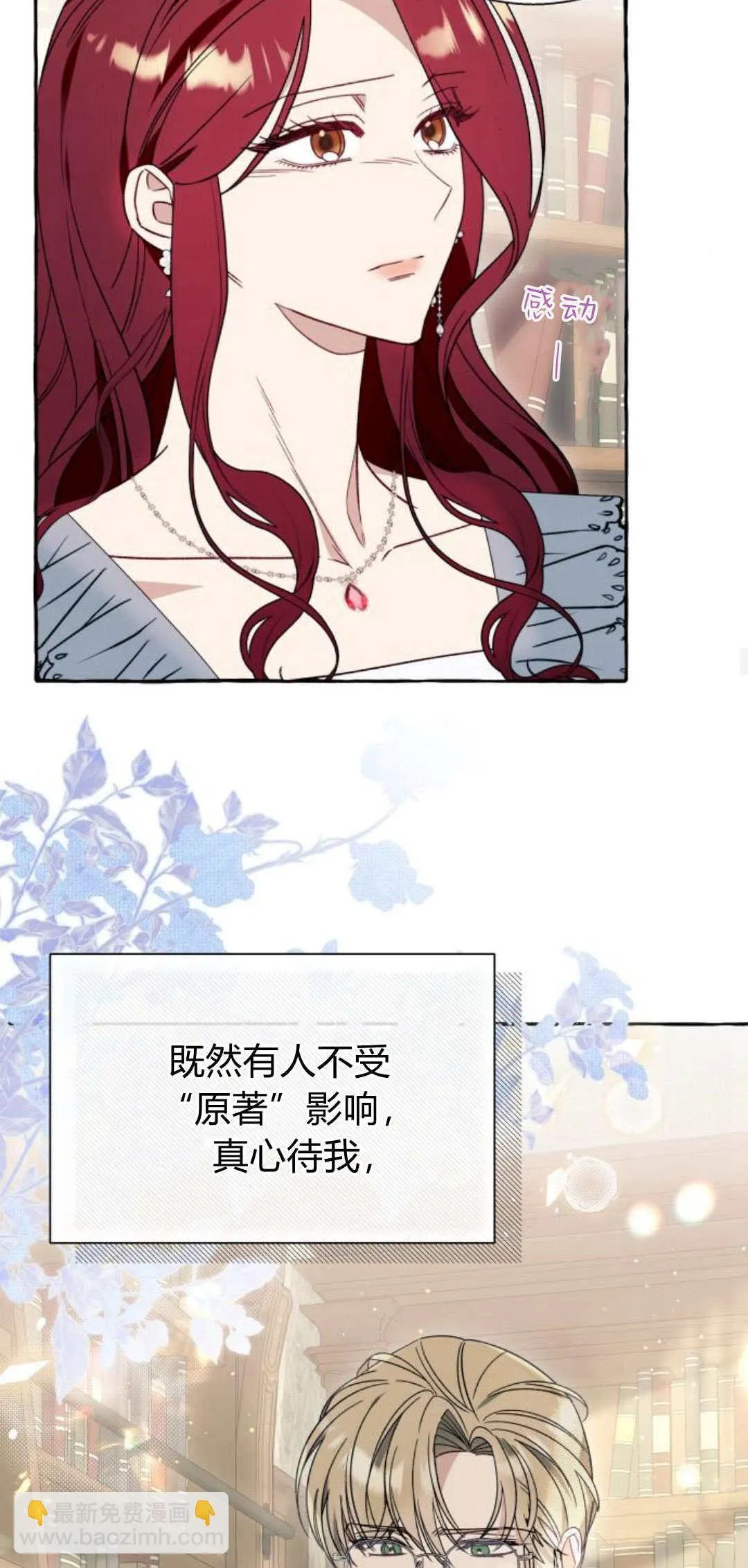 第61话 第36页