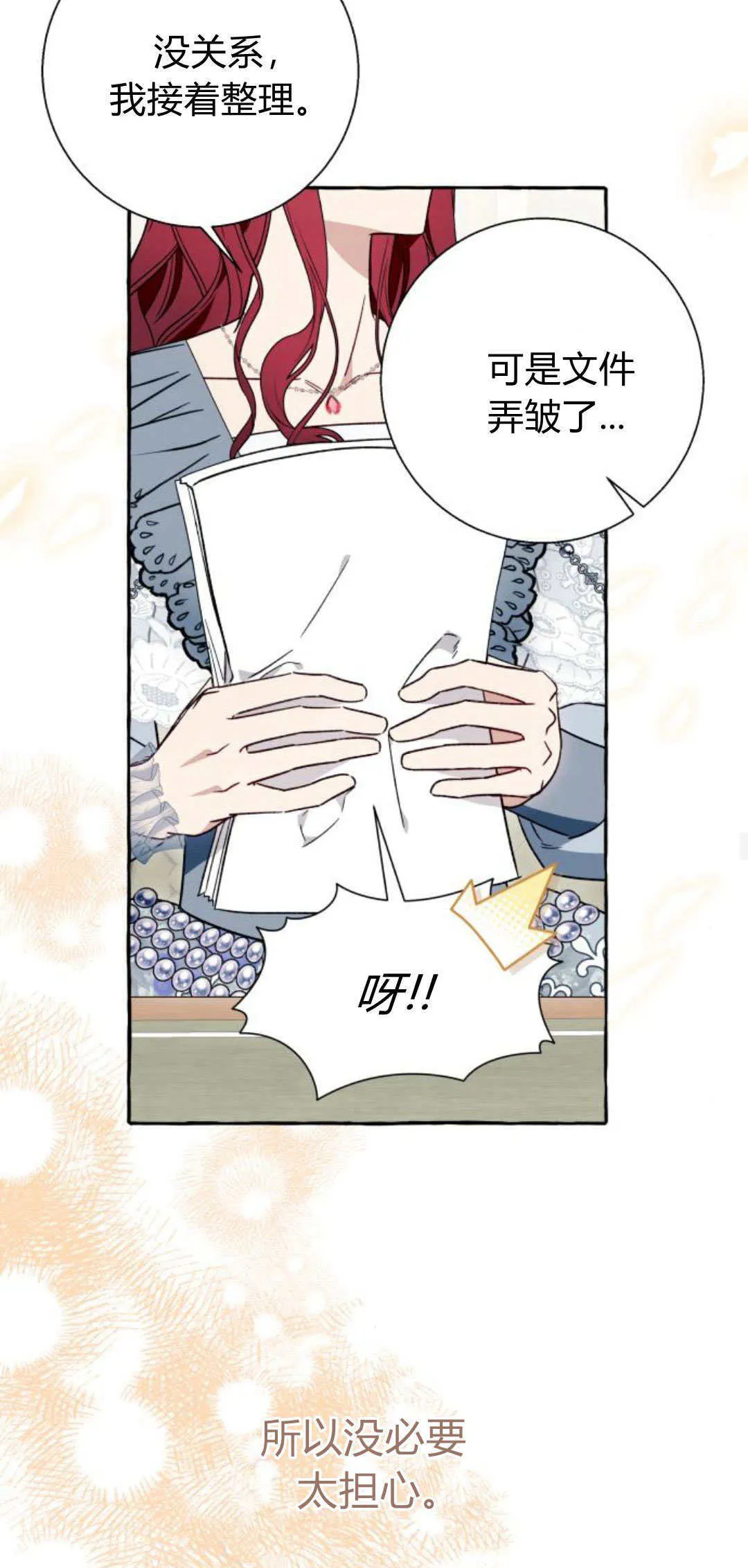 第61话 第38页