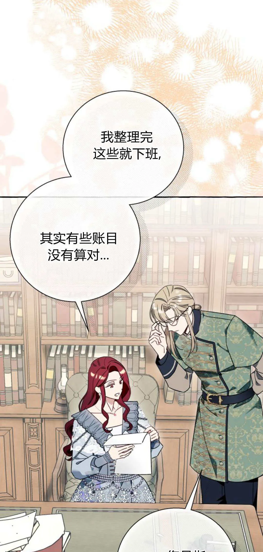 第61话 第39页