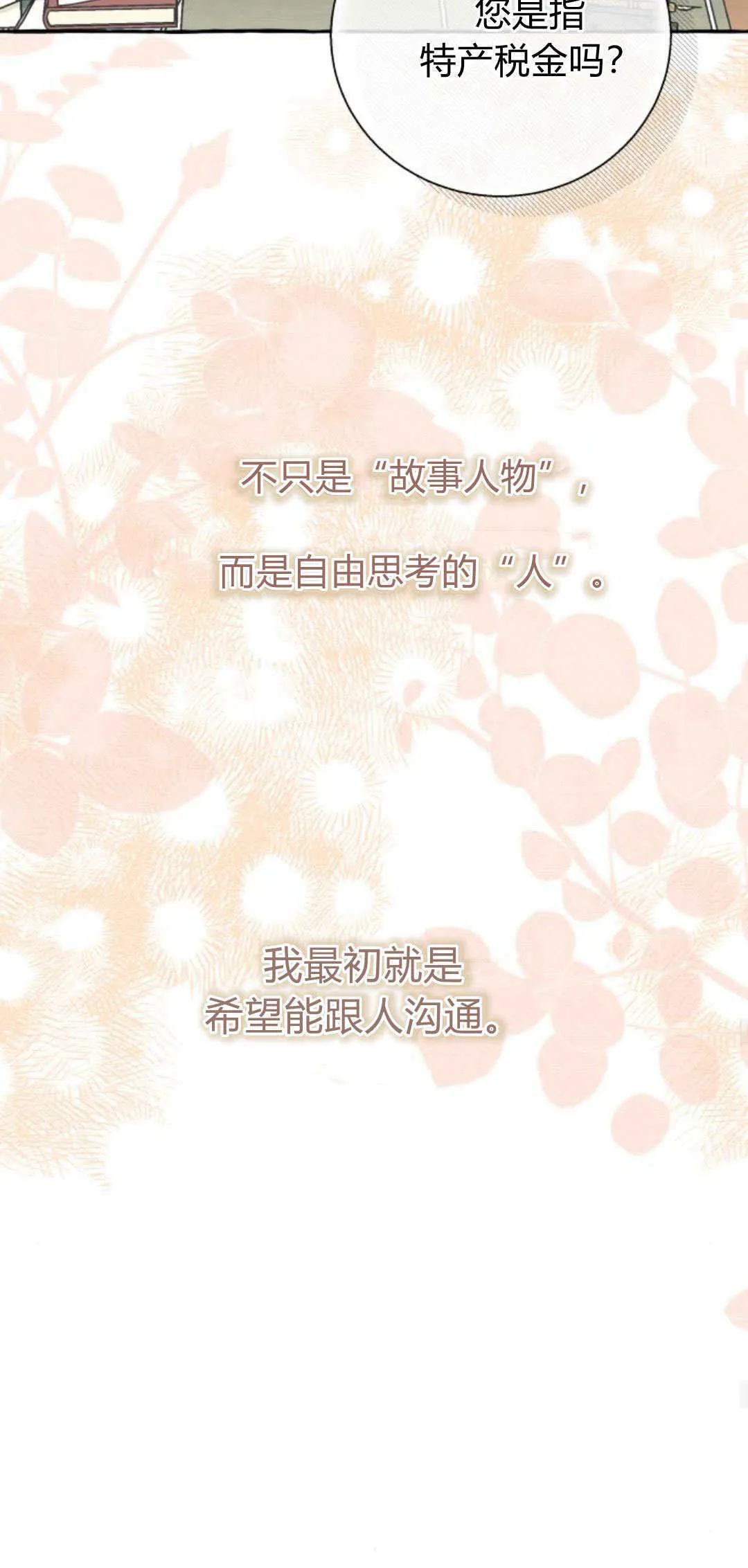 第61话 第40页