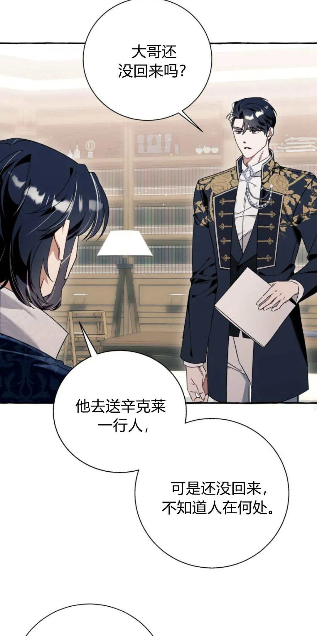 第61话 第44页
