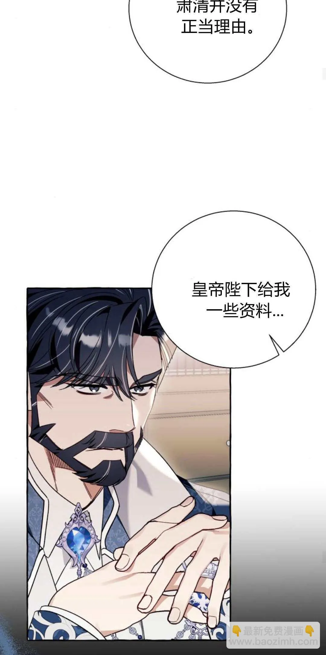 第61话 第46页