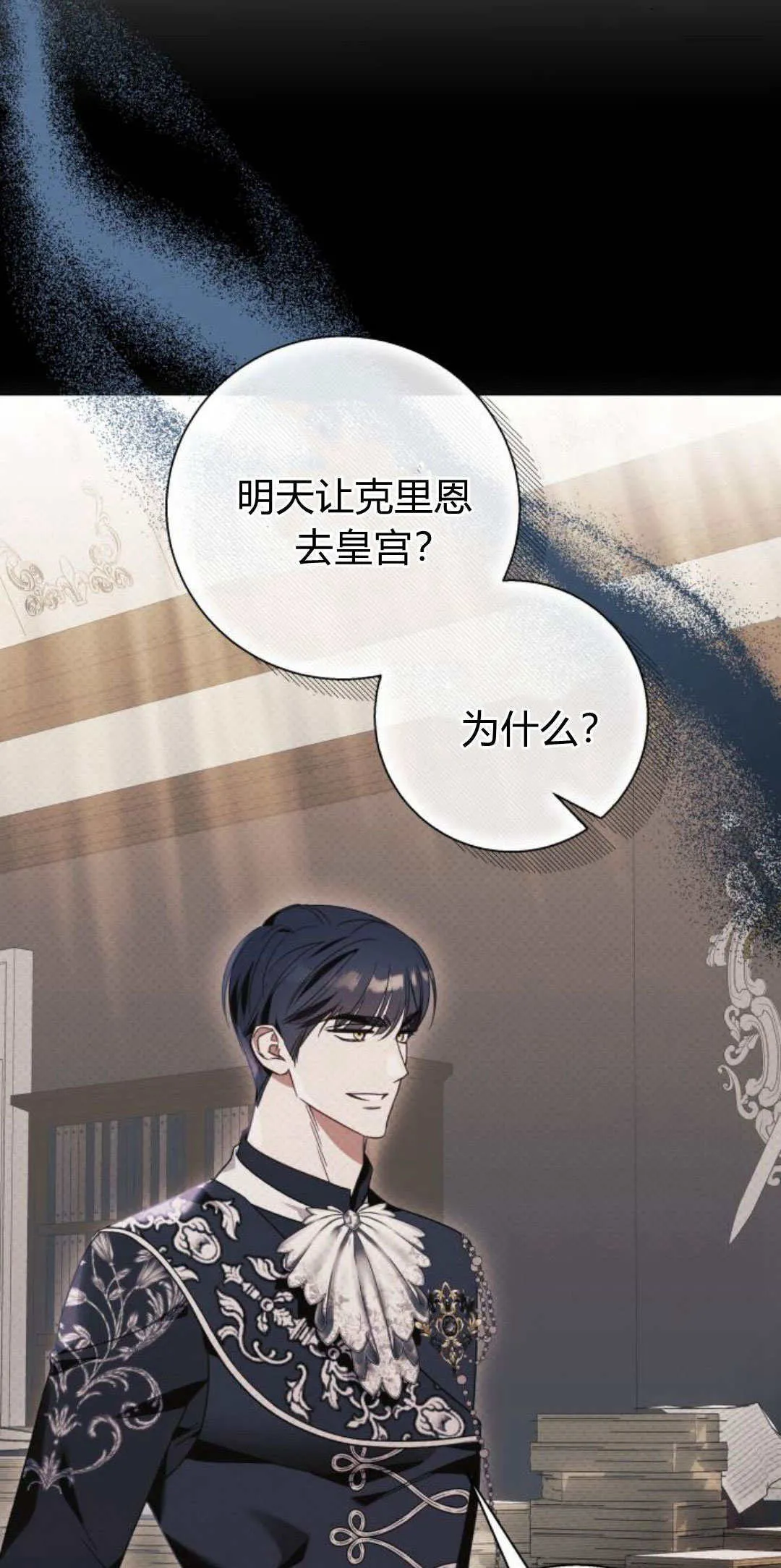 第61话 第47页