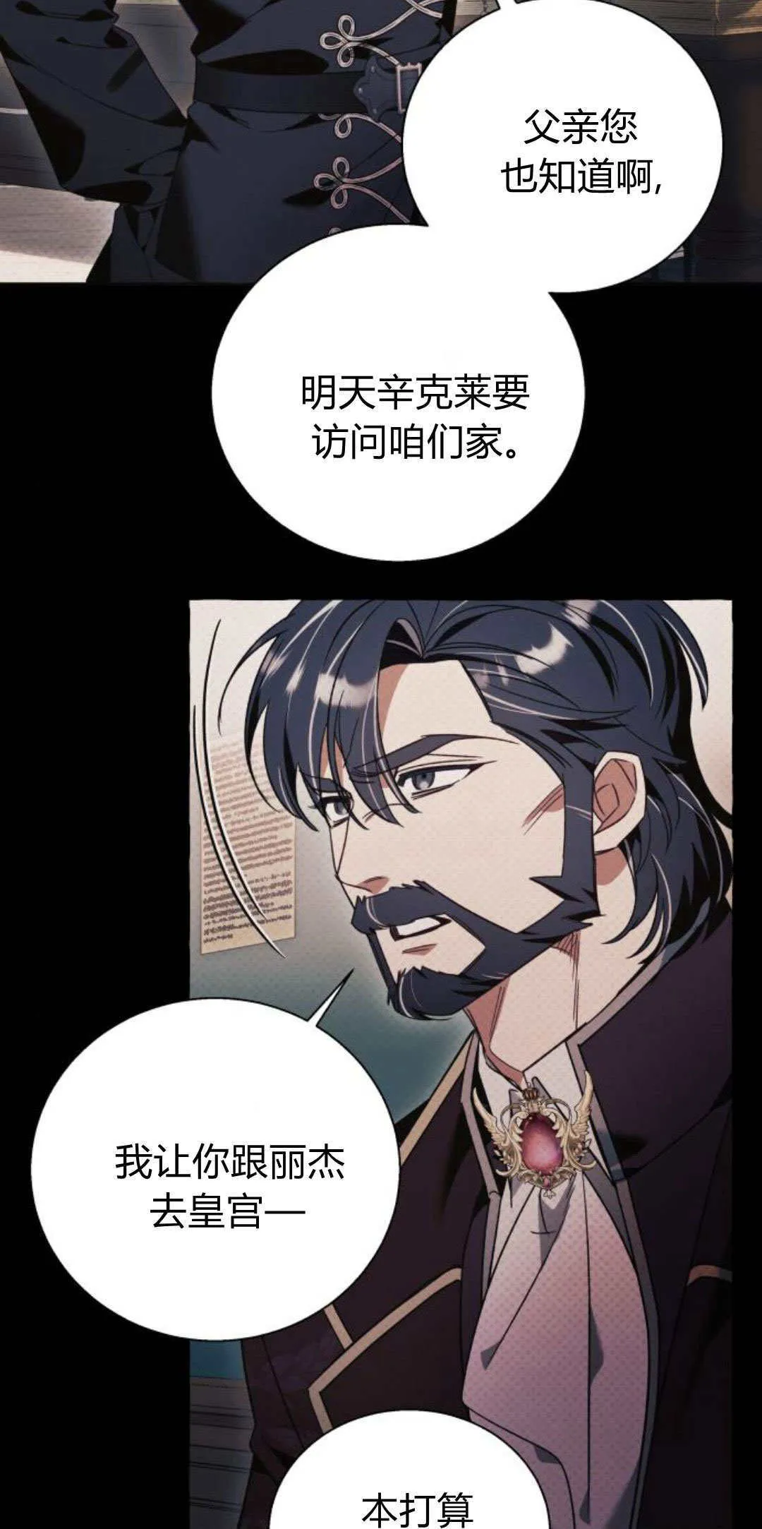 第61话 第48页
