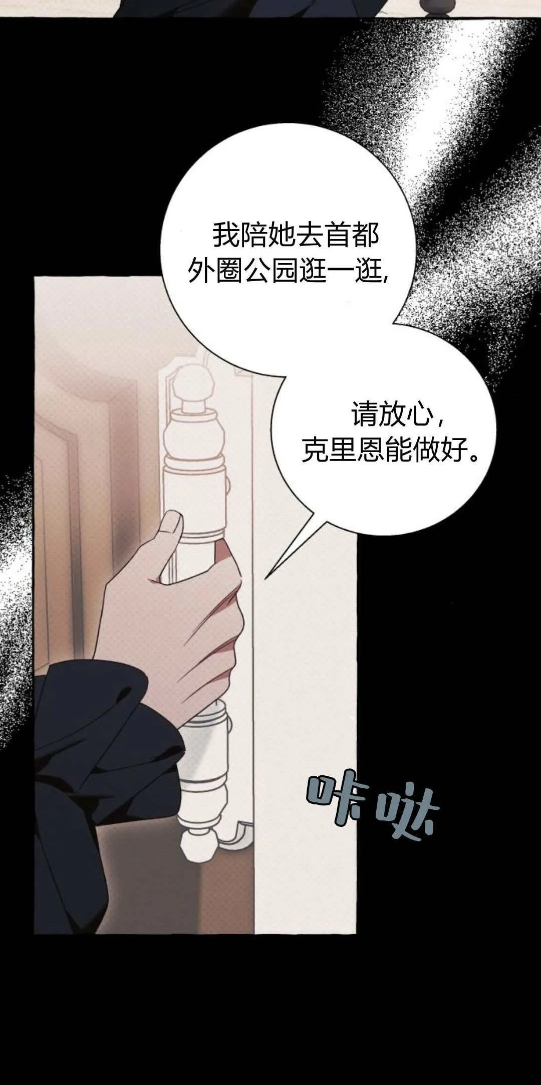 第61话 第50页