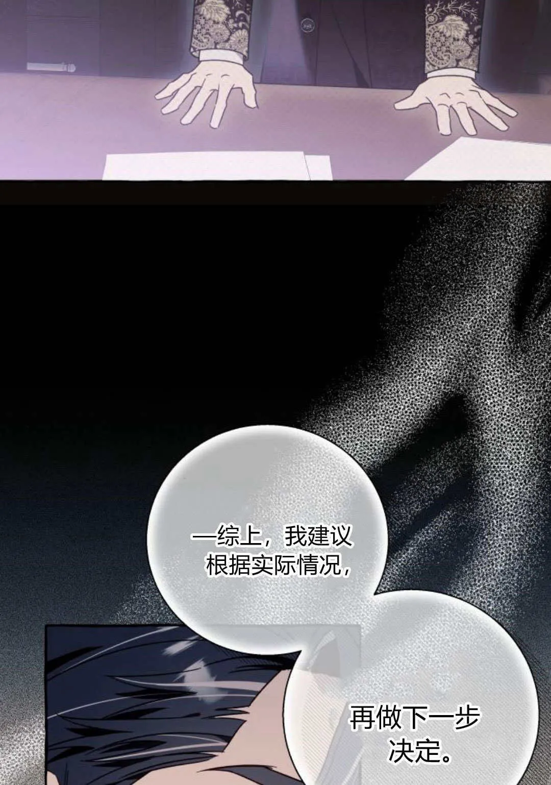 第61话 第52页
