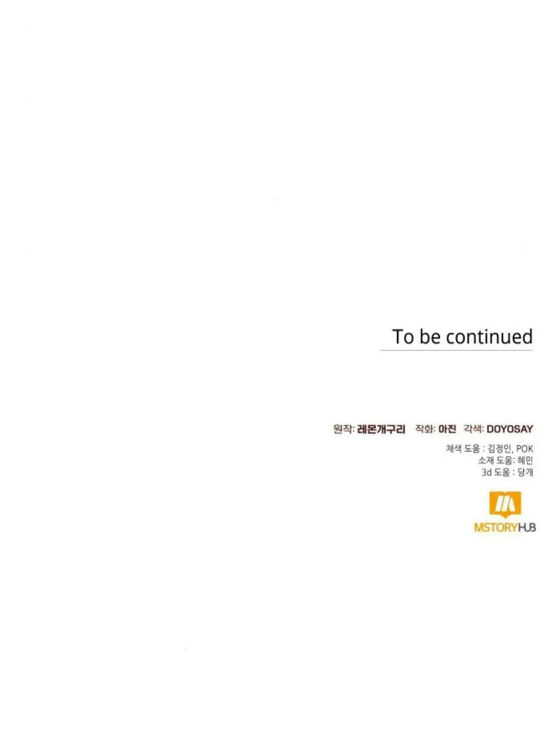 第61话 第60页