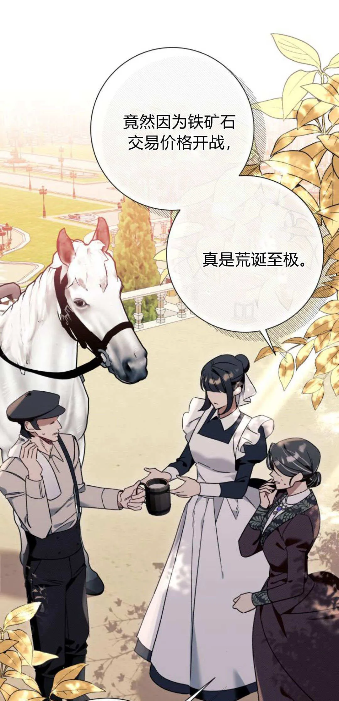 第62话 第1页