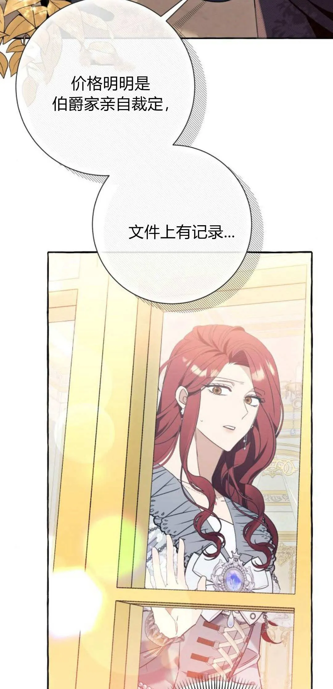 第62话 第2页