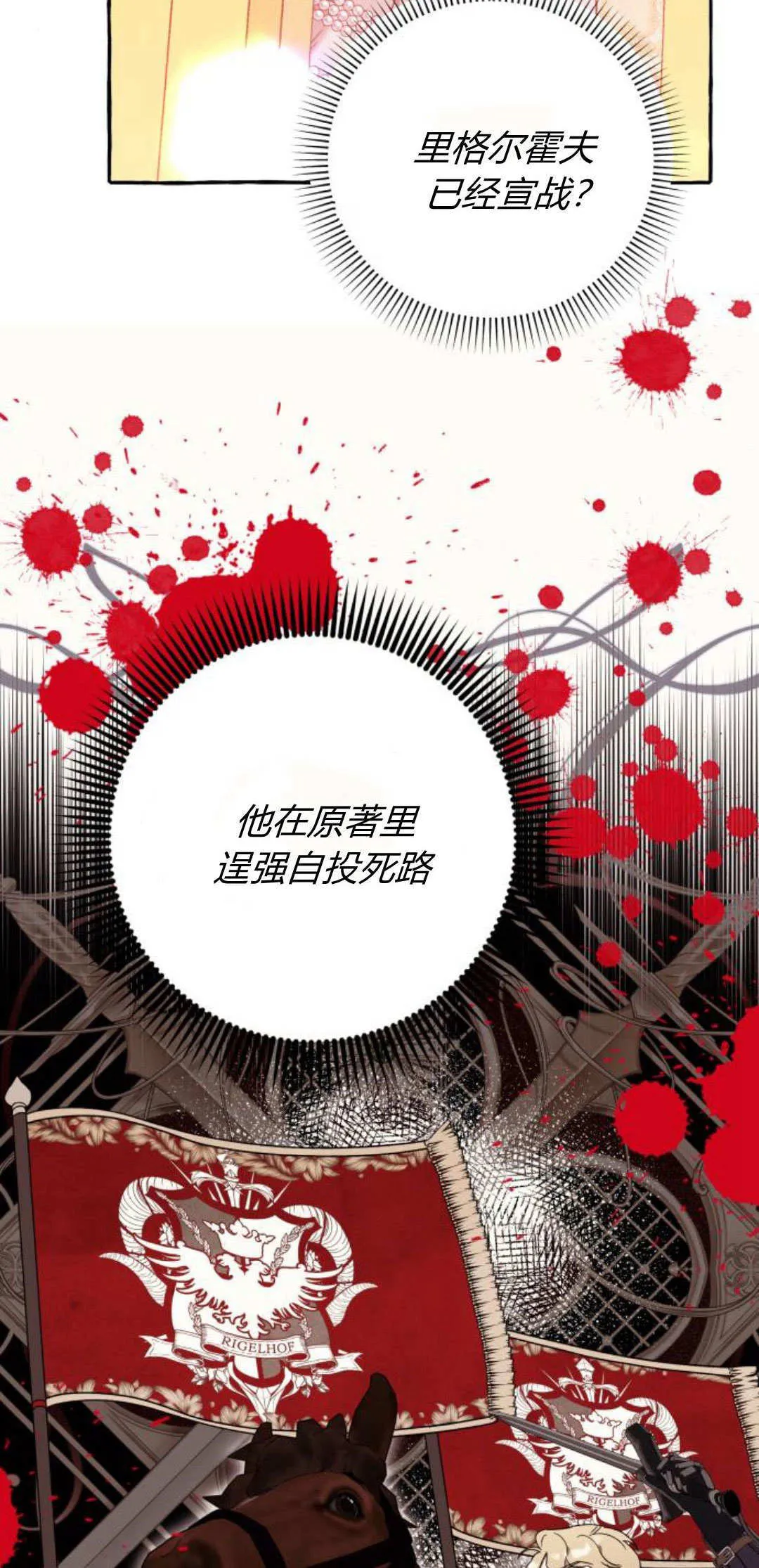 第62话 第3页