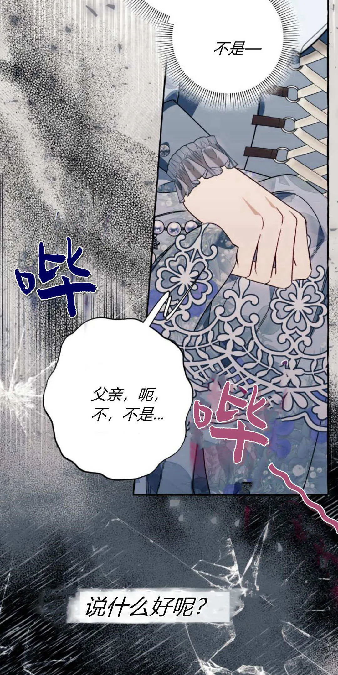 第62话 第12页
