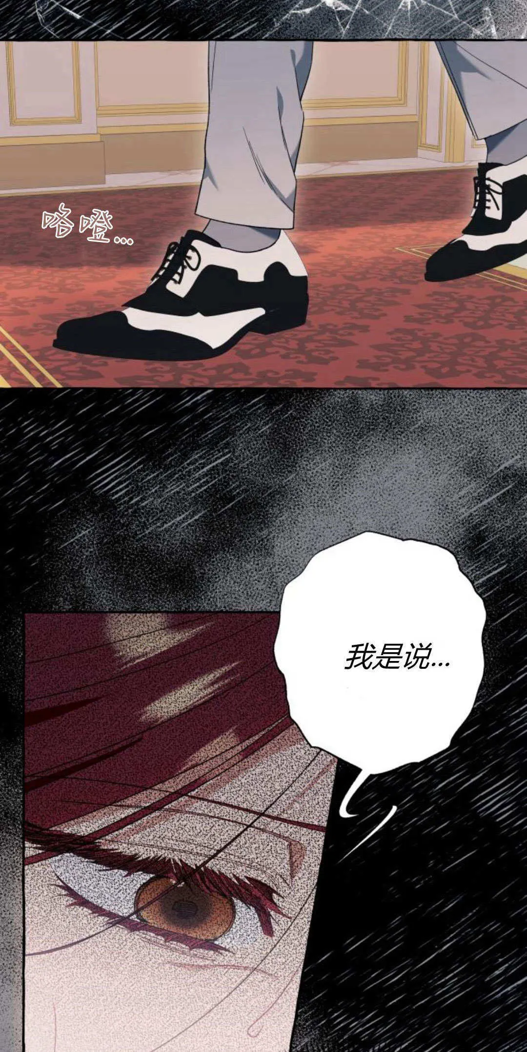 第62话 第13页