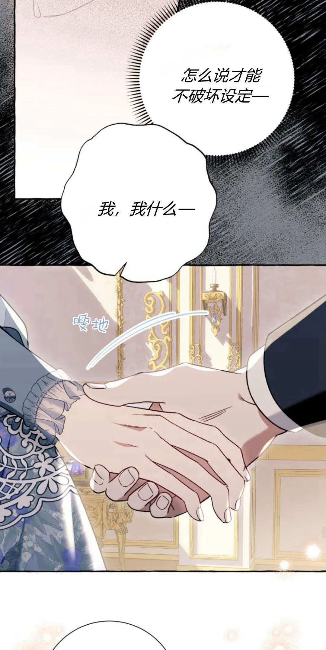 第62话 第14页