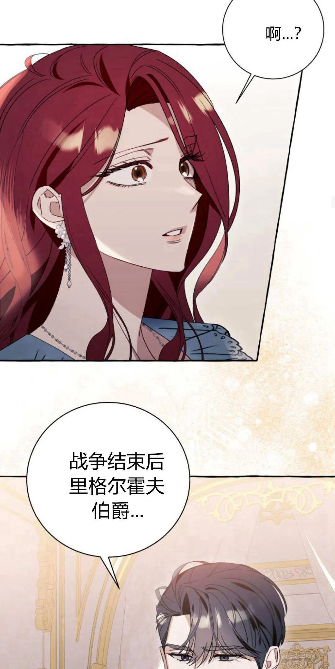 第62话 第16页