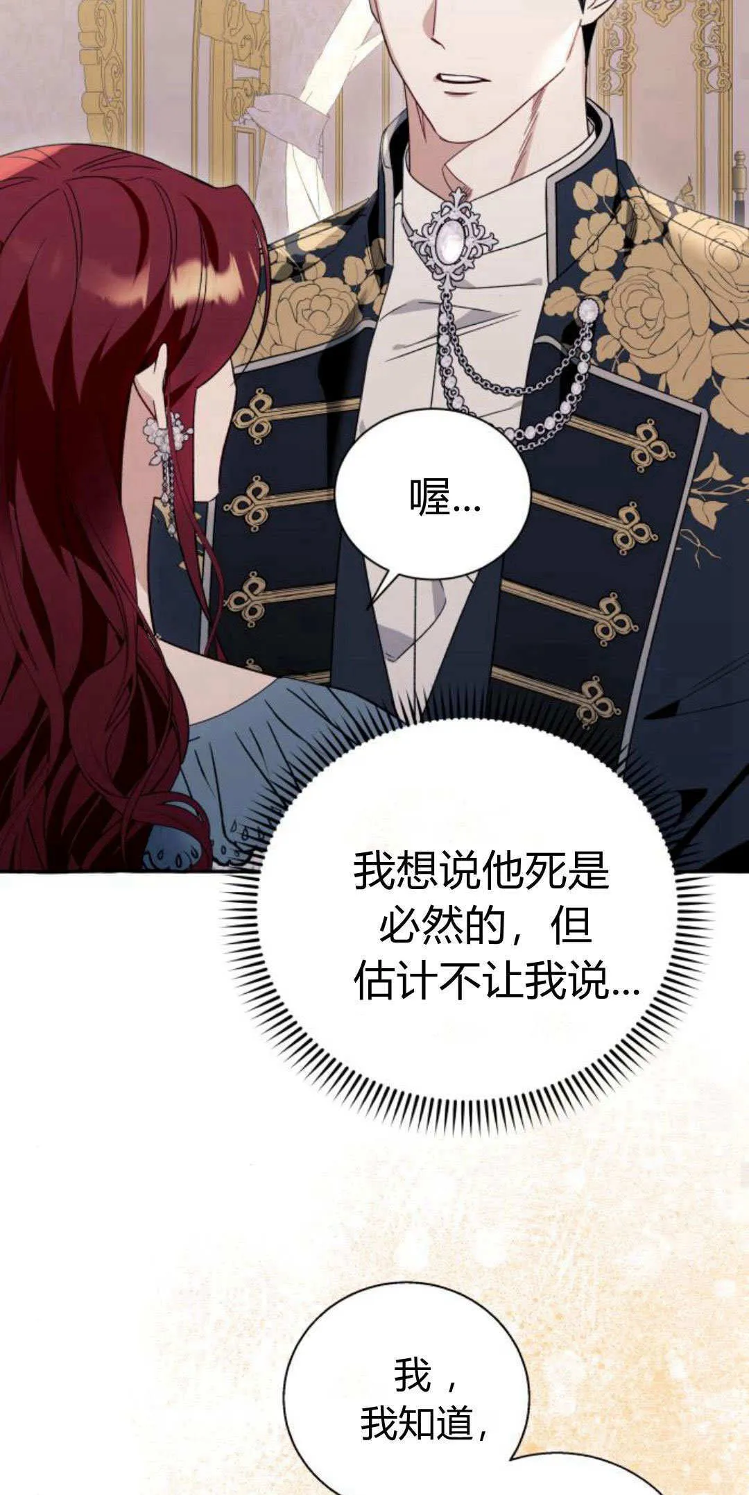 第62话 第17页