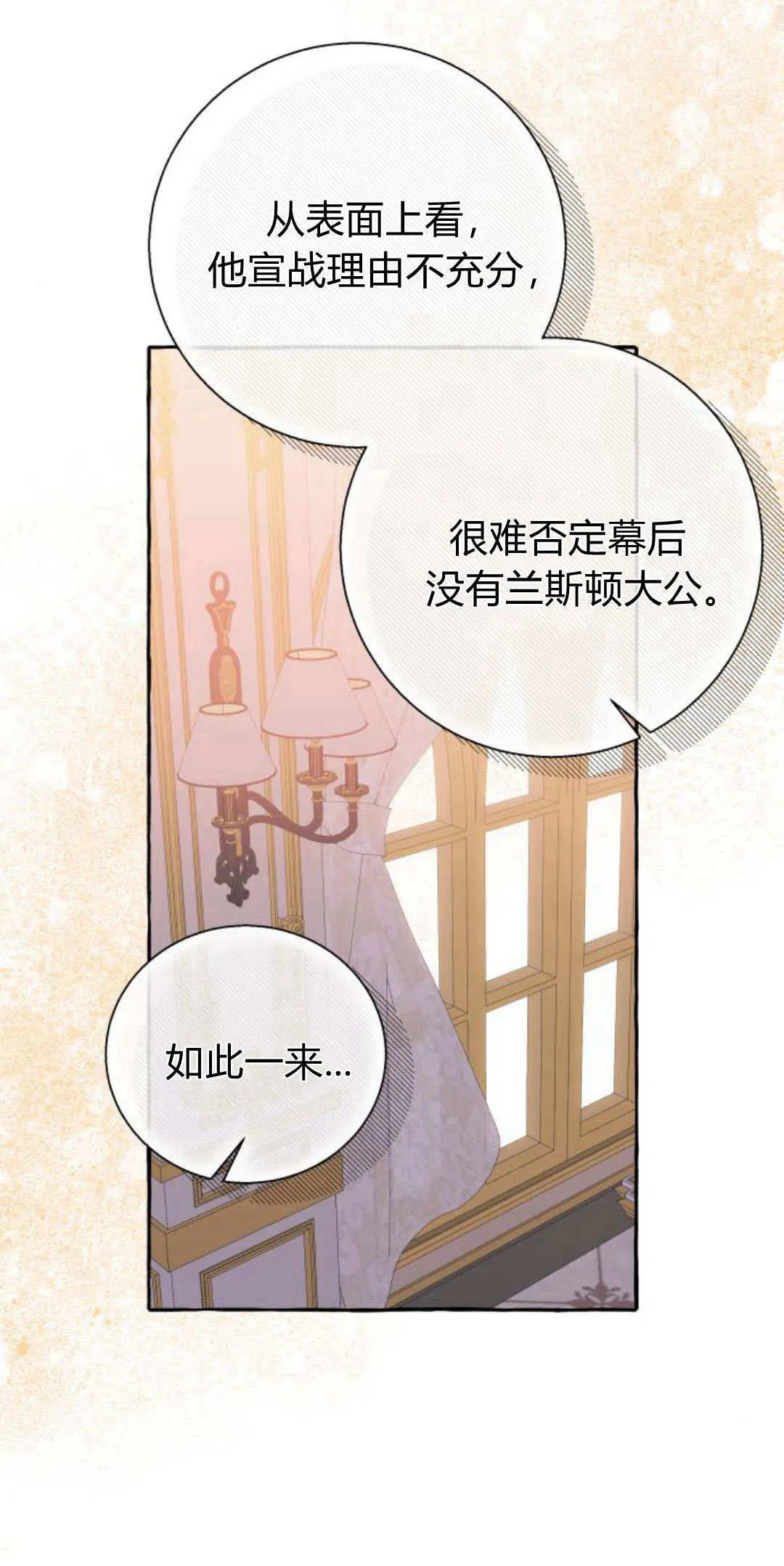 第62话 第20页