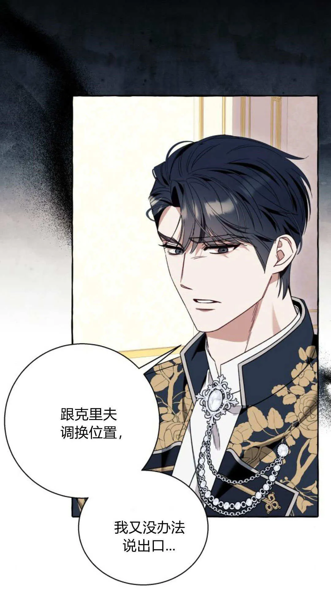 第62话 第25页