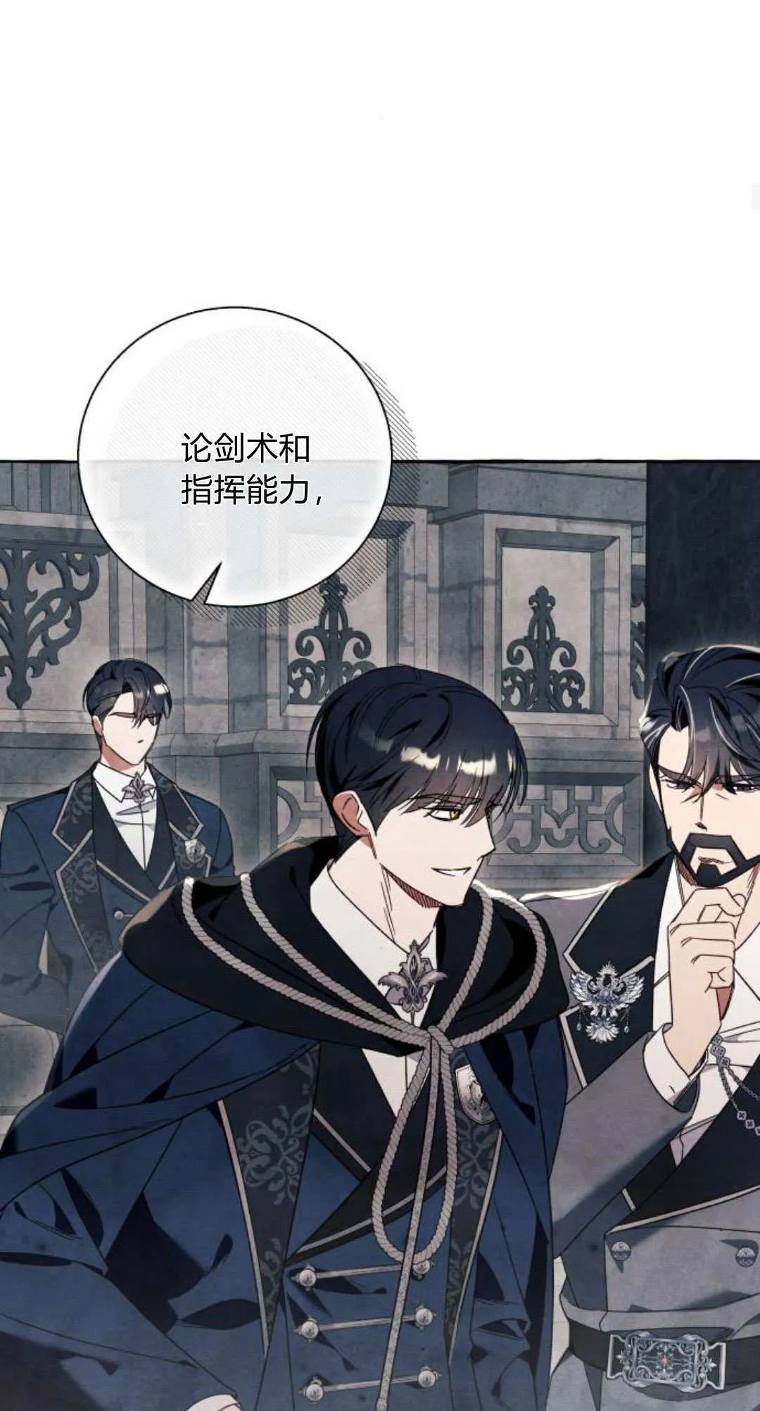 第62话 第26页