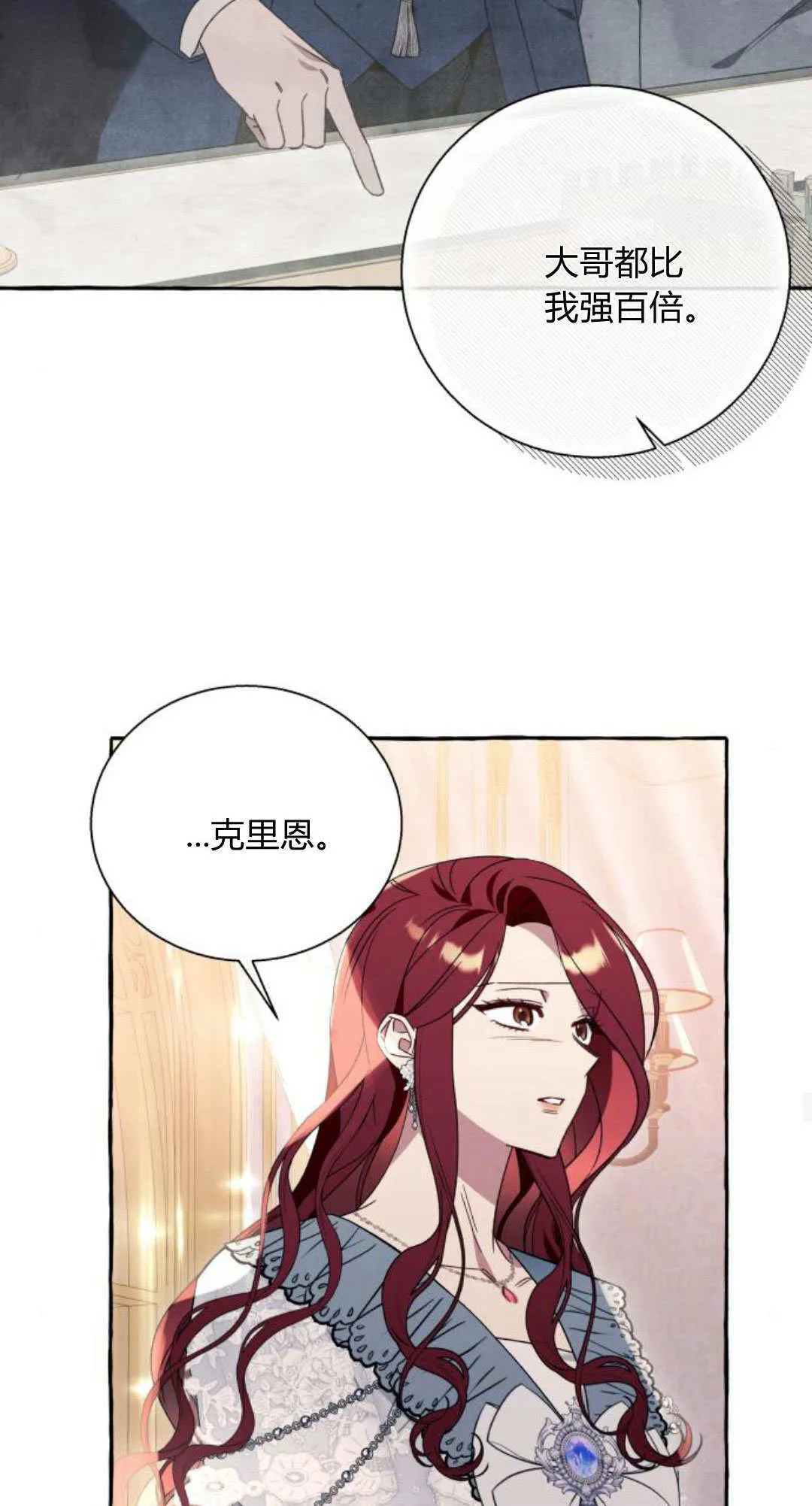 第62话 第27页