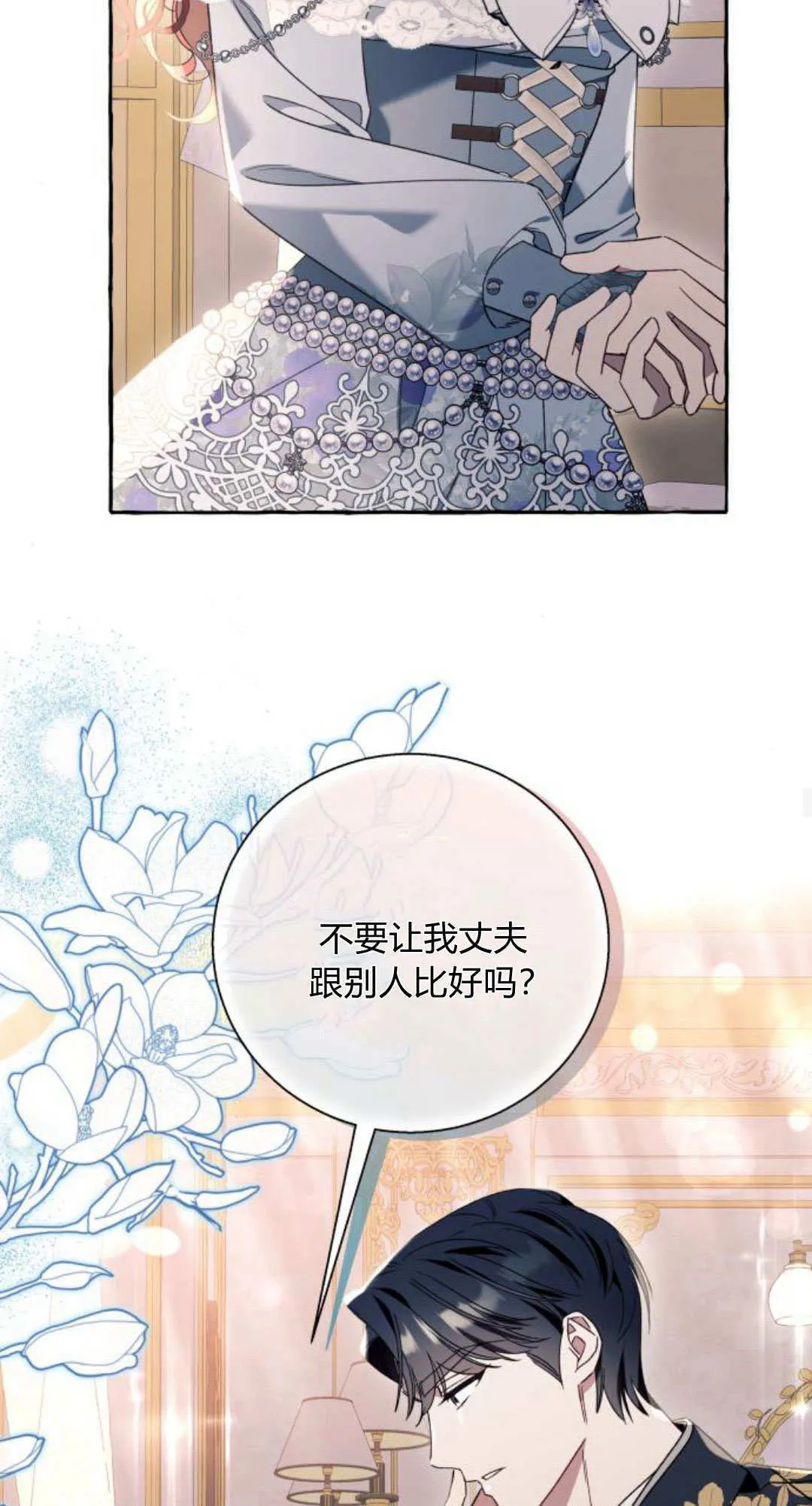 第62话 第28页