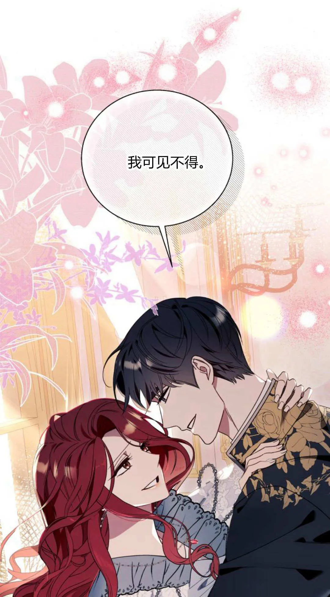 第62话 第34页