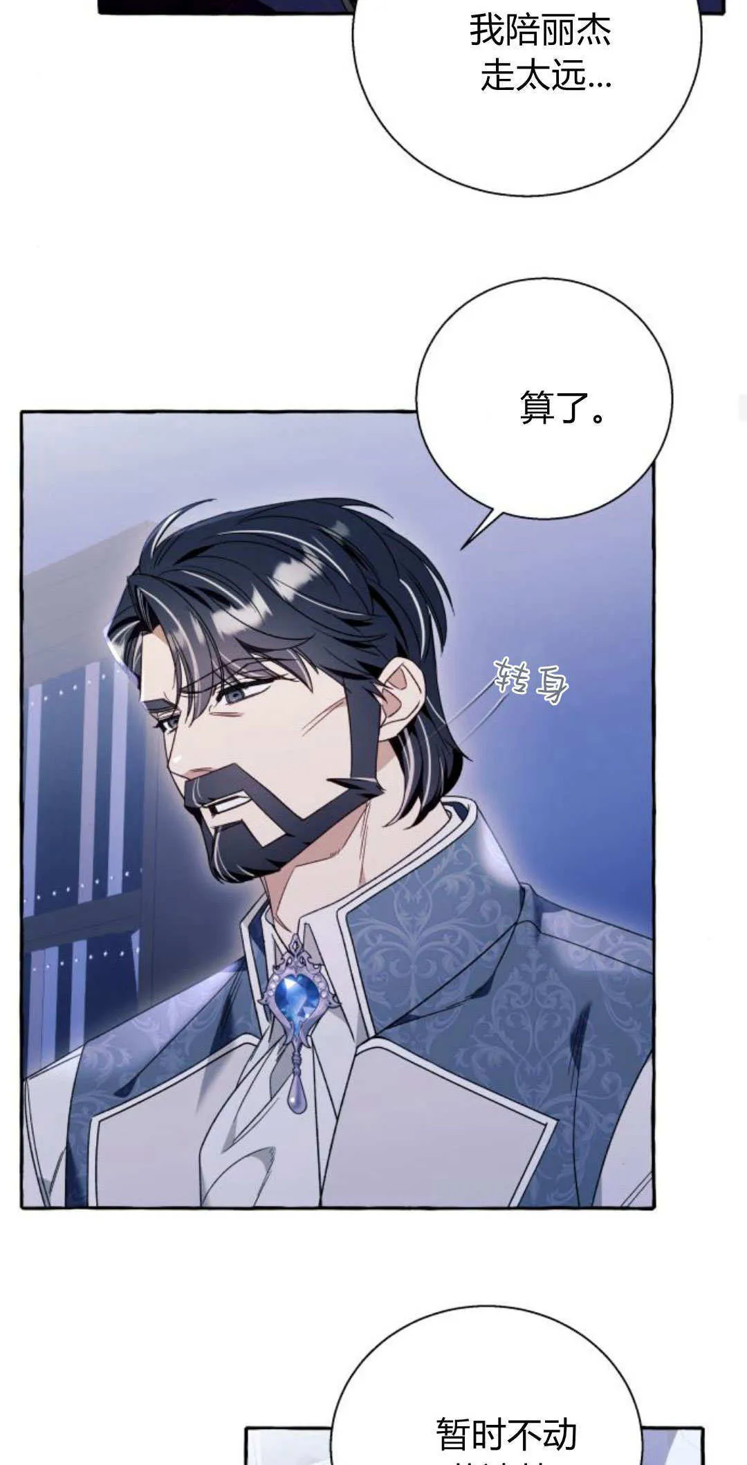 第62话 第53页